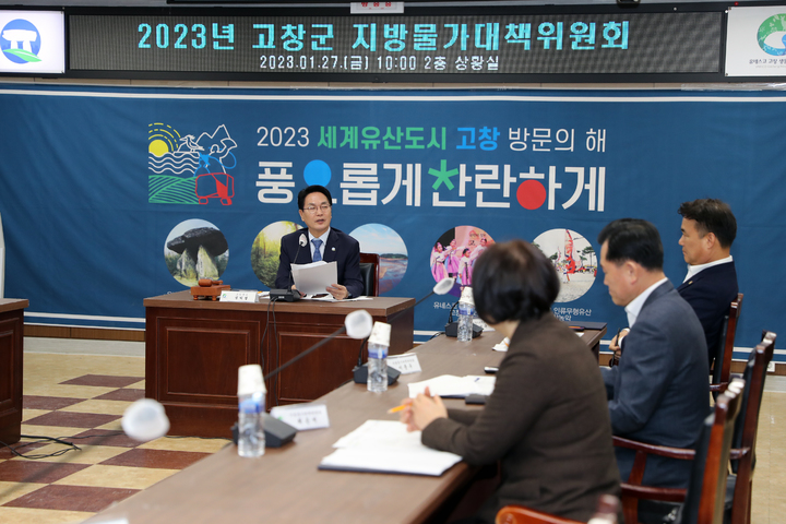 심덕섭 고창군수(왼쪽)가 27일 열린 '2023년 고창군 지방물가대책위원회' 회의를 주재하고 있다. *재판매 및 DB 금지