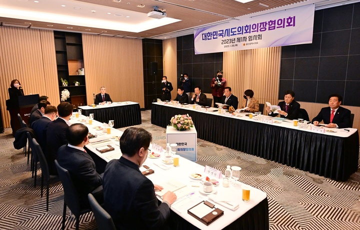 [홍성=뉴시스] 대한민국시도의회의장협의회 2023년 제1차 임시회 모습.&nbsp; *재판매 및 DB 금지