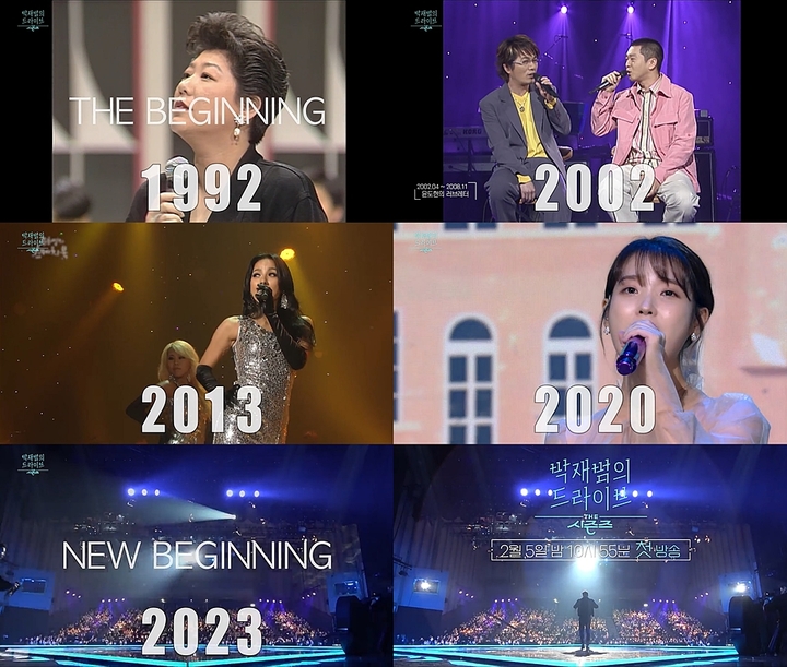 [서울=뉴시스] KBS 2TV '더 시즌즈-박재범의 드라이브' 예고 2023.01.27. (사진= KBS 제공) photo@newsis.com *재판매 및 DB 금지