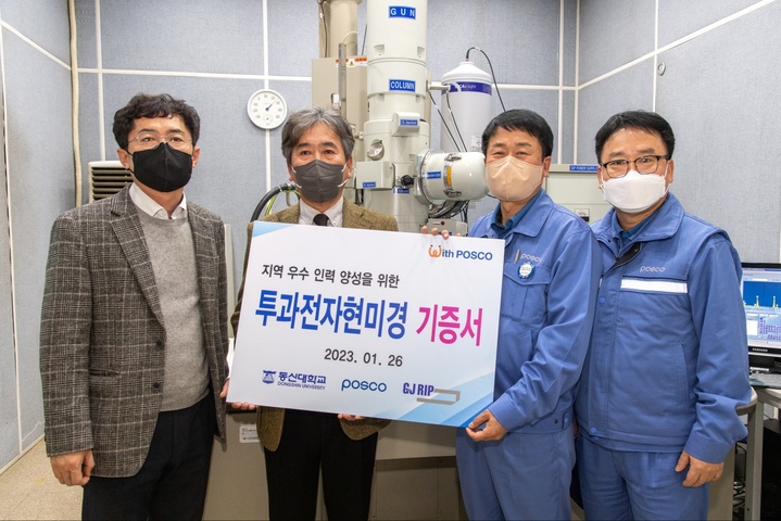 포스코 광양제철소가 최대 150만배 확대가 가능한 투과전자현미경(TEM)을 동신대학교 연구팀에 기증하고 있다. 광양제철소 제공 *재판매 및 DB 금지