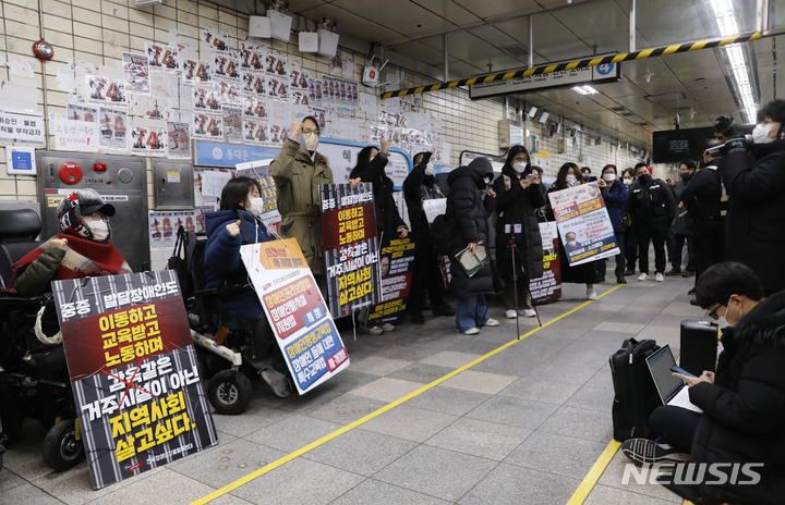 [서울=뉴시스] 고승민 기자 = 오세훈 서울시장과 내달 2일 면담을 갖게 된 전국장애인차별철폐연대 회원들이 27일 오전 서울 지하철 혜화역 승강장에서 열차 탑승 없는 선전전을 하고 있다. 2023.01.27. kkssmm99@newsis.com