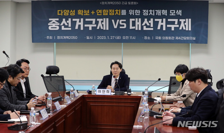 [서울=뉴시스] 전진환 기자 = 이탄희 더불어민주당 의원이 27일 오전 서울 여의도 국회 의원회관에서 열린 다양성 확보 + 연합정치를 위한 선거제도 모색 "중선거구제 vs 대선거구제"를 주제로한 '정치개혁 2050 긴급토론회에서 발언하고 있다.&nbsp; 2023.01.27. amin2@newsis.com