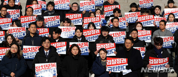 [서울=뉴시스] 추상철 기자 = 더불어민주당 전국청년위원회가 27일 오전 서울 여의도 국회 본관 계단에서 '이재명 당 대표 재소환 조사' 관련 검찰 정부 규탄 기자회견을 하고 있다. 2023.01.27. scchoo@newsis.com