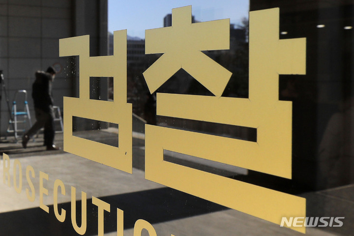 검찰, '뇌전증 병역비리' 관련 서초구청·병무청 압수수색