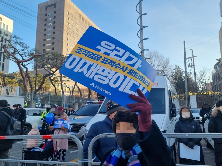 [서울=뉴시스] 전재훈 기자 = 28일 오전 7시께부터 이 대표를 지지하는 단체인 민주시민촛불연대와 규탄하는 단체인 대한민국 애국순찰팀 등은 중앙지검과 대검찰청을 사이에 두고 집결했다. 2023.01.28. kez@newsis.com *재판매 및 DB 금지