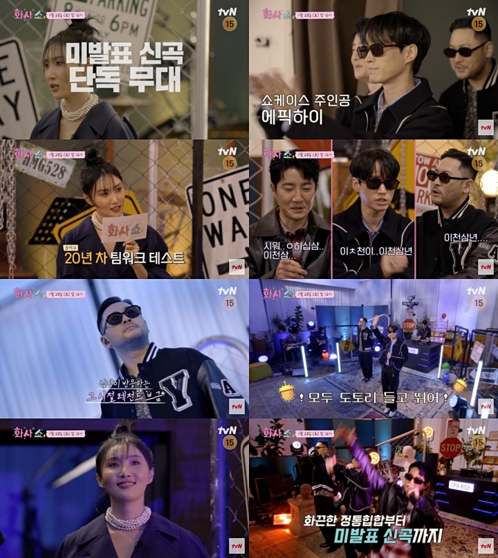 [서울=뉴시스] '화사쇼' 2023.01.28. (사진=tvN 제공) photo@newsis.com *재판매 및 DB 금지 *재판매 및 DB 금지