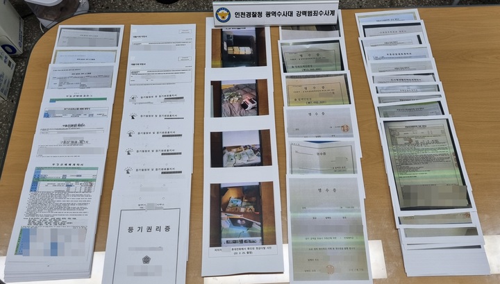 [인천=뉴시스] 김동영 기자 = 무주택 청년 전세대출금 사기 일당 151명 검거 자료사진. (사진=인천경찰청 제공) *재판매 및 DB 금지