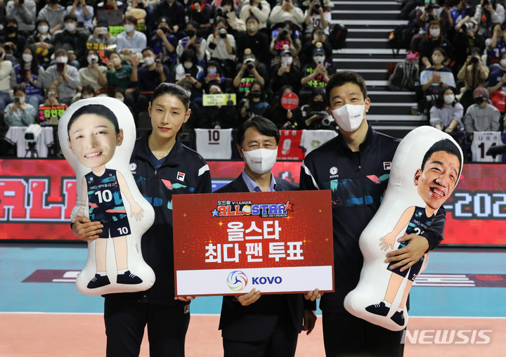 [인천=뉴시스] 김금보 기자 = 29일 오후 인천 삼산월드체육관에서 열린 도드람 2022~2023 V-리그 올스타전 경기, 김연경과 신영석이 올스타 최다 팬 투표상을 수상하고 있다. 2023.01.29. kgb@newsis.com