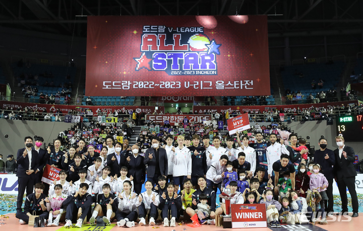 [인천=뉴시스] 김금보 기자 = 29일 오후 인천 삼산월드체육관에서 열린 도드람 2022~2023 V-리그 올스타전 경기를 마친 선수단이 기념촬영을 하고 있다. 2023.01.29. kgb@newsis.com