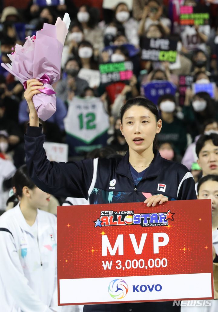 [인천=뉴시스] 김금보 기자 = 29일 오후 인천 삼산월드체육관에서 열린 도드람 2022~2023 V-리그 올스타전 경기, 김연경이 MVP를 수상하고 팬들에게 인사하고 있다. 2023.01.29. kgb@newsis.com