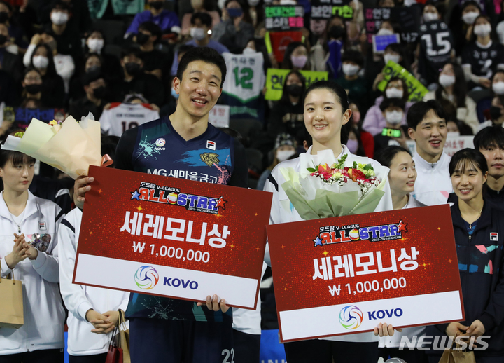 [인천=뉴시스] 김금보 기자 = 29일 오후 인천 삼산월드체육관에서 열린 도드람 2022~2023 V-리그 올스타전 경기, 신영석과 이다현이 세레모니상을 수상하고 기념촬영을 하고 있다. 2023.01.29. kgb@newsis.com