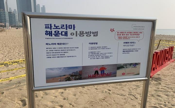 [부산=뉴시스] 부산시는 드론으로 찍은 것 같은 '파노라마 해운대 서비스' 를 운영 중이라고 30일 밝혔다.(사진=부산시 제공) *재판매 및 DB 금지