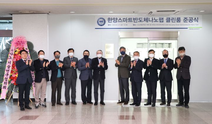 '한양스마트반도체나노팹 클린룸' 준공식에 참여한 관계자들이 기념 촬영하고 있다. 사진 한양대 *재판매 및 DB 금지