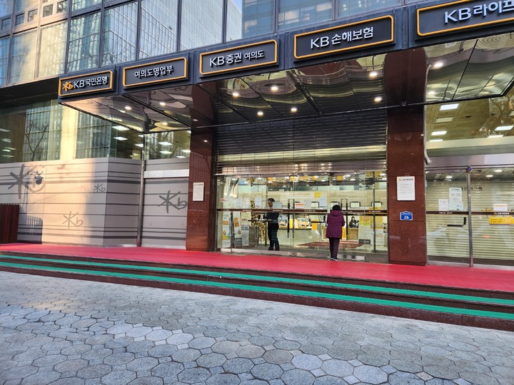[서울=뉴시스] 이주혜 기자 = 30일 오전 서울 여의도동 국민은행 지점으로 고객이 들어가고 있다. photo@newsis.com *재판매 및 DB 금지