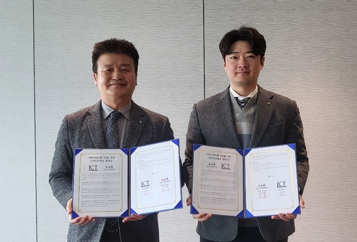 [부산=뉴시스] 부산시일생활균형지원센터(센터장 변상준)는 LCT 더 레지던스(대표 황동규)와 '가족친화인증기업을 위한 인센티브제공 업무협약'을 체결했다고 30일 밝혔다. (사진=부산시일생활균형지원센터 제공) *재판매 및 DB 금지