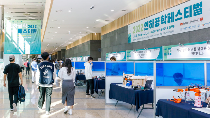 [인천=뉴시스] 인하공학페스티벌, 2022년 9월 *재판매 및 DB 금지