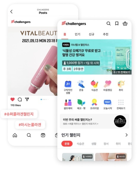 [서울=뉴시스] 챌린저스 체험단 마케팅 이미지. (사진=챌린저스 제공) 2023.01.30. photo@newsis.com *재판매 및 DB 금지