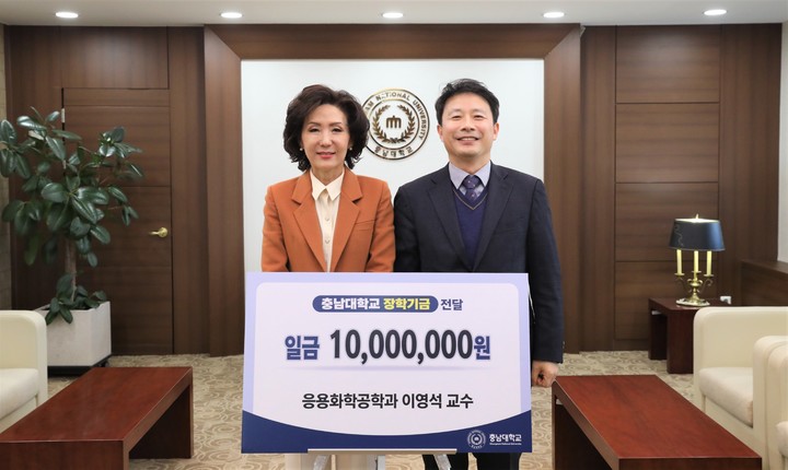 왼쪽부터 이진숙 총장과 이영석 교수 *재판매 및 DB 금지