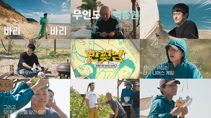 [서울=뉴시스] 2023.01.30.(사진 = 티빙 제공) photo@newsis.com *재판매 및 DB 금지