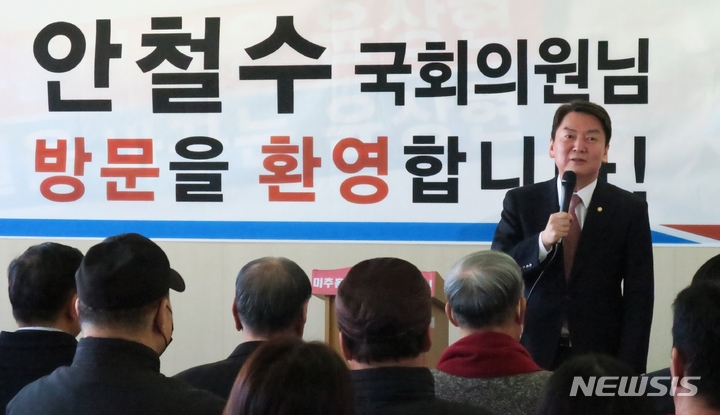 [인천=뉴시스] 김동영 기자 = 국민의힘 당권주자인 안철수 의원이 30일 오후 인천 미추홀구 윤상현 의원 사무실에서 열린 ‘인천 동구미추홀구갑·을 당협 합동간담회’에서 발언을 하고 있다. 2023.01.30. dy0121@newsis.com 