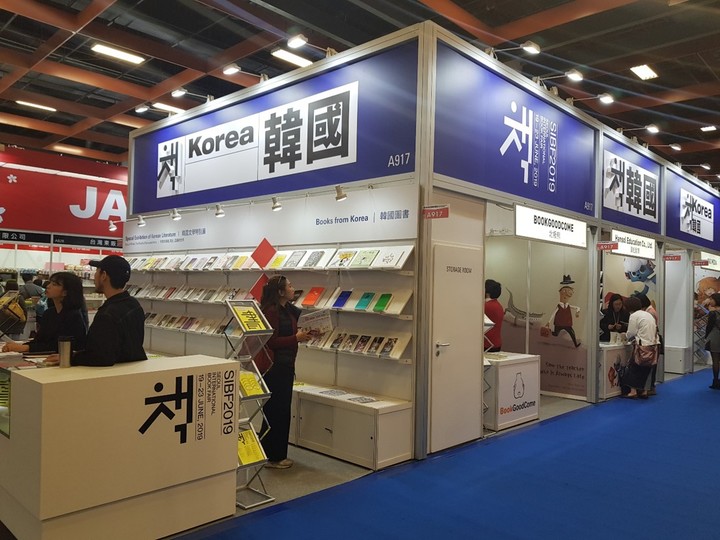 [서울=뉴시스] 2023 타이베이국제도서전 한국관 전경 (사진=대한출판문화협회 제공) 2023.01.30. photo@newsis.com *재판매 및 DB 금지