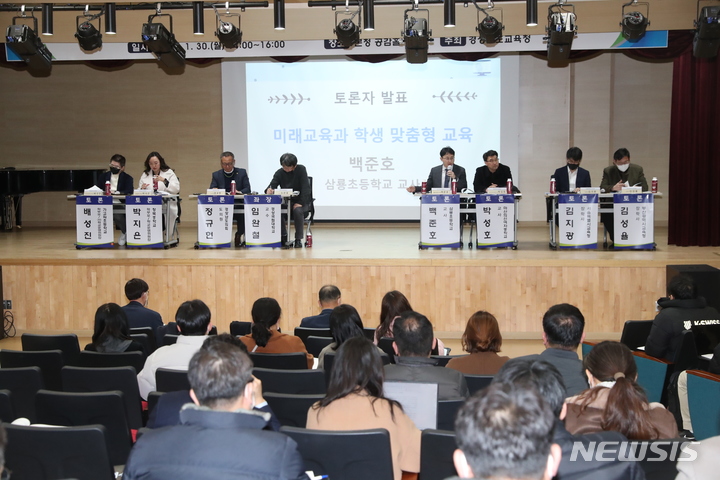 [창원=뉴시스] 홍정명 기자=30일 오후 경남도교육청 별관 공감홀에서 교원·학부모 등 120여 명이 참석한 가운데 2023학년도 학생용 스마트단말기 '아이북' 보급 공개토론회가 열리고 있다.(사진=경남교육청 제공)2023.01.30.&nbsp; photo@newsis.com