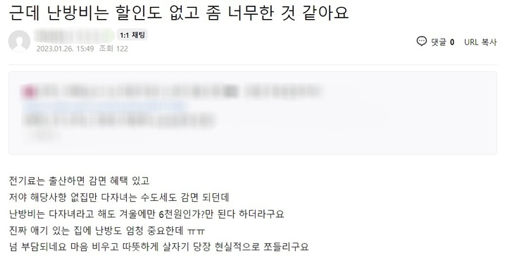지역 맘카페 캡쳐.&nbsp; *재판매 및 DB 금지
