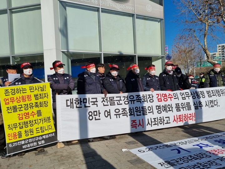 6.25 전몰군경 신규승계 유자녀 비상대책위원회(비대위) 회원들이 30일 오전 10시께 서울 양천구 서울남부지방법원 앞 사거리에서 김영수 대한민국전몰군경유족회장 직무집행정지 가처분 신청 인용을 촉구하는 기자회견을 갖고 있다. 2023.01.30 *재판매 및 DB 금지