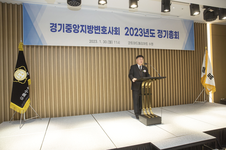 [수원=뉴시스] 경기중앙지방변호사회 2023년 정기총회에서 윤영선 변호사가 제25대 회장으로 취임했다. (사진=경기중앙지방변호사회 제공) *재판매 및 DB 금지