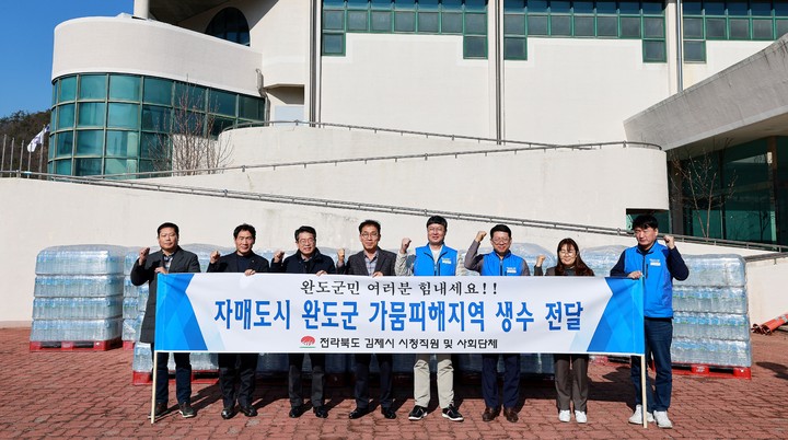 [광주=뉴시스] 구길용 기자 = 완도군은 30일 최악의 가뭄사태로 제한급수에 시달리고 있는 완도 섬지역에 전국의 자매결연 지자체와 기업, 사회단체 등의 생수 기부가 이어지고 있다고 밝혔다. (사진=완도군 제공). 2023.01.30. kykoo1@newsis.com *재판매 및 DB 금지