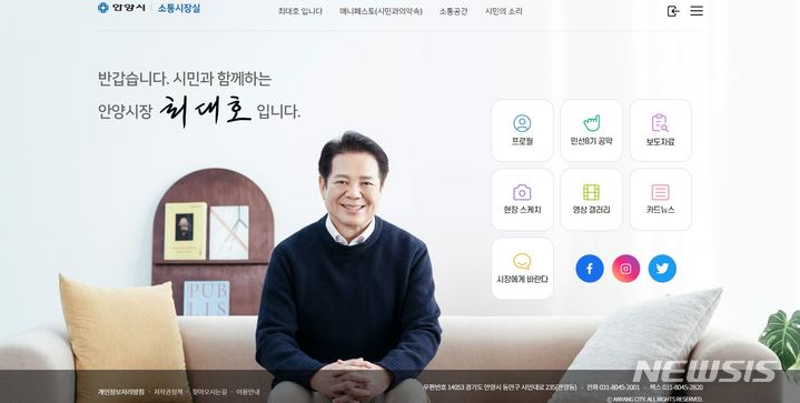 소통시장실 개편 첫 페이지 화면.