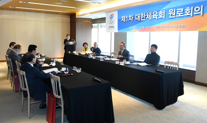 대한체육회 원로회의 1차 회의. (사진=대한체육회 제공) *재판매 및 DB 금지