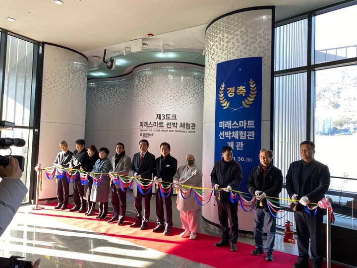 [거제=뉴시스] 신정철 기자= 거제해양관광개발공사 조선해양문화관이 미래스마트 선박체험관의 새단장을 마치고 30일 개관식을 개최했다.사진은 개관식 모습.(사진=거제해양관광개발공사 제공).2023.01.30. photo@newsis.com *재판매 및 DB 금지