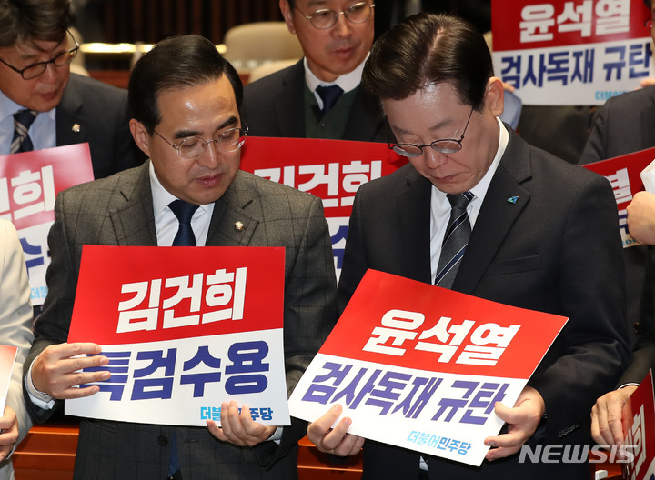 [서울=뉴시스] 이영환 기자 = 이재명 더불어민주당 대표와 박홍근 원내대표가 30일 오후 서울 여의도 국회에서 열린 의원총회에서 피켓을 살펴보고 있다. 2023.01.30. 20hwan@newsis.com