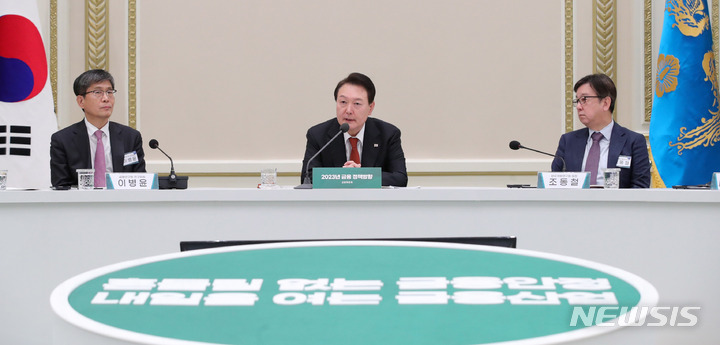 [서울=뉴시스] 홍효식 기자 = 윤석열 대통령이 30일 오후 청와대 영빈관에서 열린 금융위원회 업무보고에서 발언하고 있다. 2023.01.30. yesphoto@newsis.com