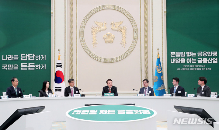 [서울=뉴시스] 홍효식 기자 = 윤석열 대통령이 30일 오후 청와대 영빈관에서 열린 금융위원회 업무보고에서 발언하고 있다. 2023.01.30. yesphoto@newsis.com