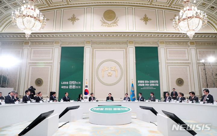 [서울=뉴시스] 홍효식 기자 = 윤석열 대통령이 30일 오후 청와대 영빈관에서 열린 금융위원회 업무보고에서 발언하고 있다. 2023.01.30. yesphoto@newsis.com