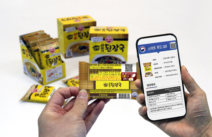 [서울=뉴시스] 2일 식품의약품안전처가 도입한 e-라벨 시범사업에 농심, 오뚜기, 매일유업, 샘표 등이 참여했다. 사진은 오뚜기가 출시한 e-라벨 적용 제품. (사진=오뚜기 제공) *재판매 및 DB 금지