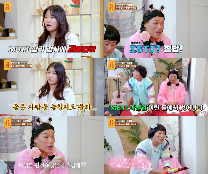 [서울=뉴시스] (사진 = KBS Joy '무엇이든 물어보살' 방송 캡처) photo@newsis.com *재판매 및 DB 금지