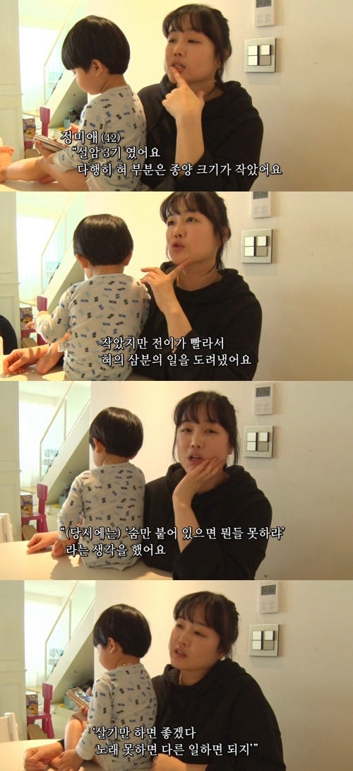 [서울=뉴시스] '인간극장' 정미애. 2023.01.31. (사진=KBS 1TV 제공) photo@newsis.com *재판매 및 DB 금지 *재판매 및 DB 금지