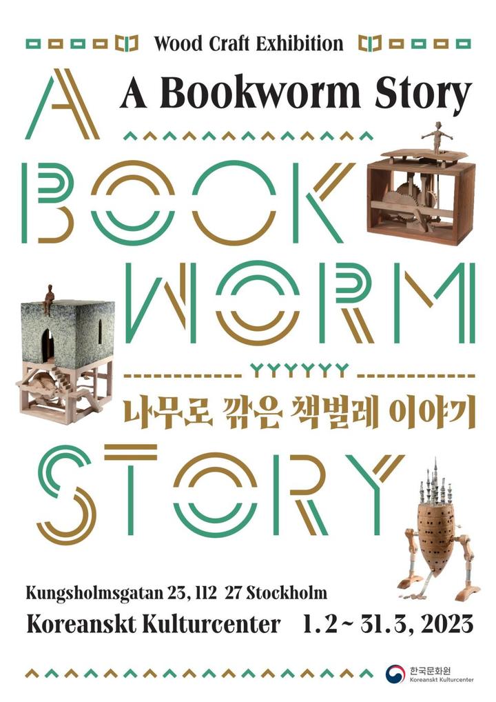 [서울=뉴시스] '나무로 깎은 책벌레 이야기' 목공예 전시 포스터 (사진=문화체육관광부 제공) 2023.01.31. photo@newsis.com&nbsp; *재판매 및 DB 금지
