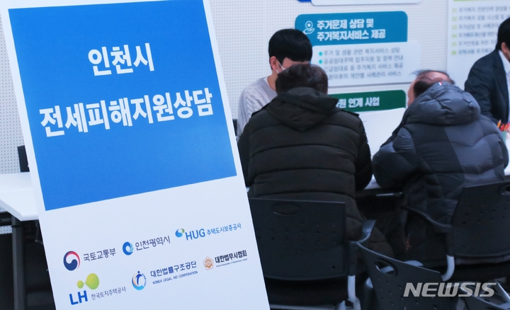 [인천=뉴시스] 김동영 기자 = 31일 오전 인천 부평구 십정동 더샵 부평센트럴시티 상가 A동 3층에 임시로 개소한 '전세피해지원센터'에서 피해자가 관계자와 상담을 하고 있다. 인천 지역 전세피해지원센터에서는 보증금 반환 등 소송절차 자문과 지급명령, 경매 등 민사집행 절차 등을 상담해준다. 2023.01.31. dy0121@newsis.com