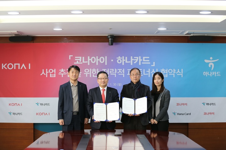 [서울=뉴시스]하나카드가 30일 서울 중구 본사에서&nbsp; 코나아이와 양사의 핵심역량을 기반으로 한 업무협약(MOU)을 체결했다.(왼쪽부터)이석 하나카드 그룹장과 이호성 대표이사, 조정일 코나아이 대표이사, 조남희 이사가 기념 촬영을 하고 있다.(사진=하나카드 제공)2023.01.31 photo@newsis.com&nbsp;&nbsp; *재판매 및 DB 금지