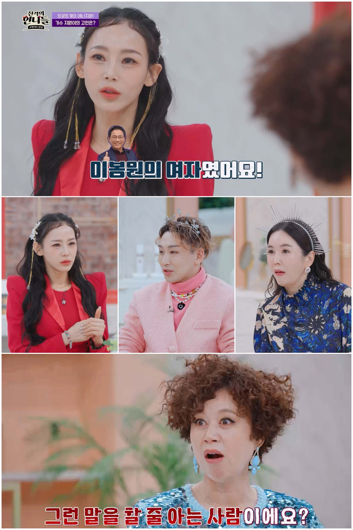 [서울=뉴시스] 2023.01.31.(사진 = '진격의 언니들' 제공) photo@newsis.com *재판매 및 DB 금지