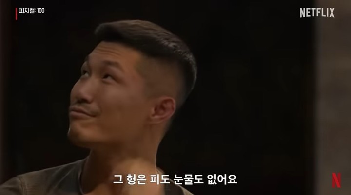 [서울=뉴시스] 2023.01.31.(사진 = '피지컬 100' 영상 캡처) photo@newsis.com *재판매 및 DB 금지