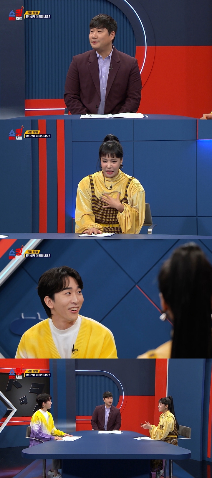 [서울=뉴시스] '쇼킹받는 차트' 23회. 2023.01.31. (사진=MBC에브리원 제공) photo@newsis.com *재판매 및 DB 금지 *재판매 및 DB 금지