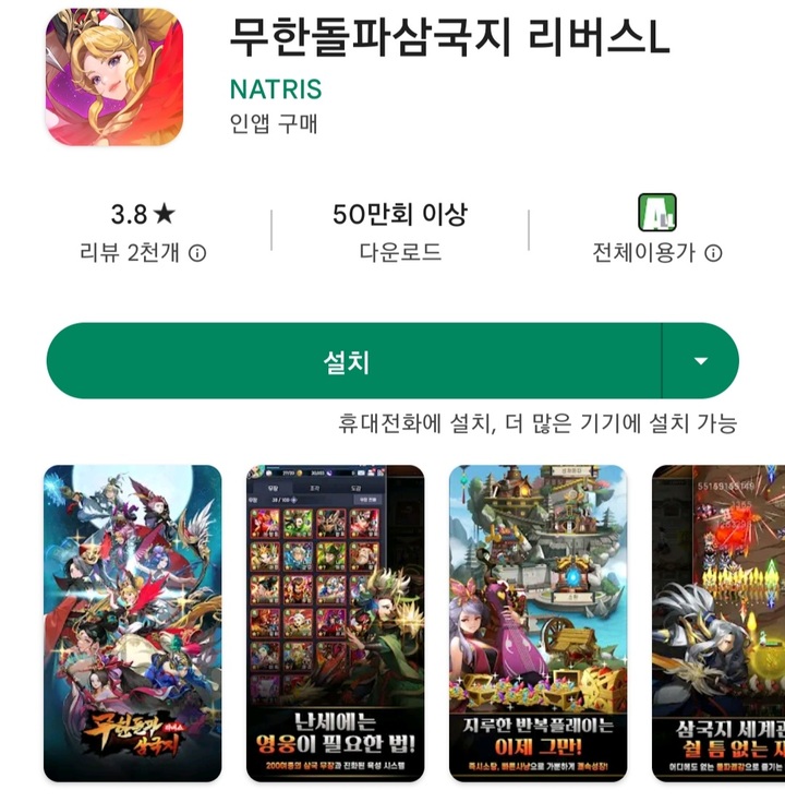 'P2E 게임' 또 불허…'무돌 삼국지' 사행성 조장 우려