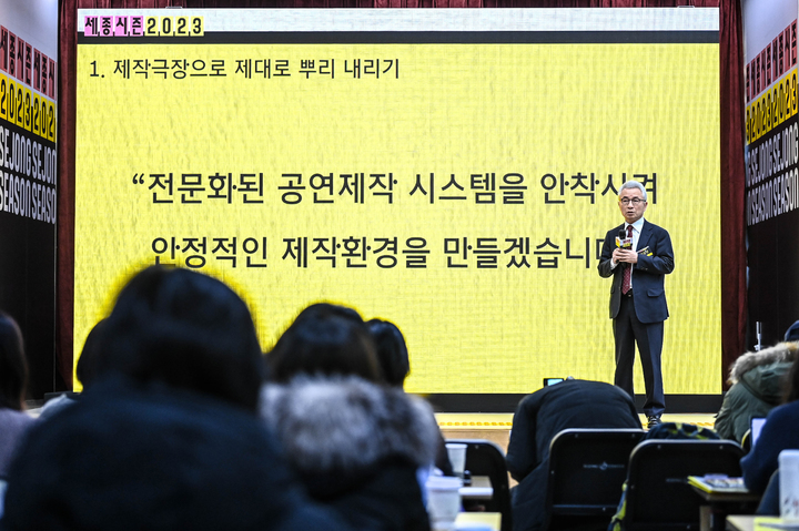 [서울=뉴시스]안호상 세종문화회관 사장이 31일 서울 종로구 세종문화회관 세종라운지에서 진행된 기자간담회에서 발표하고 있다. (사진=세종문화회관 제공) 2023.01.31. photo@newsis.com *재판매 및 DB 금지