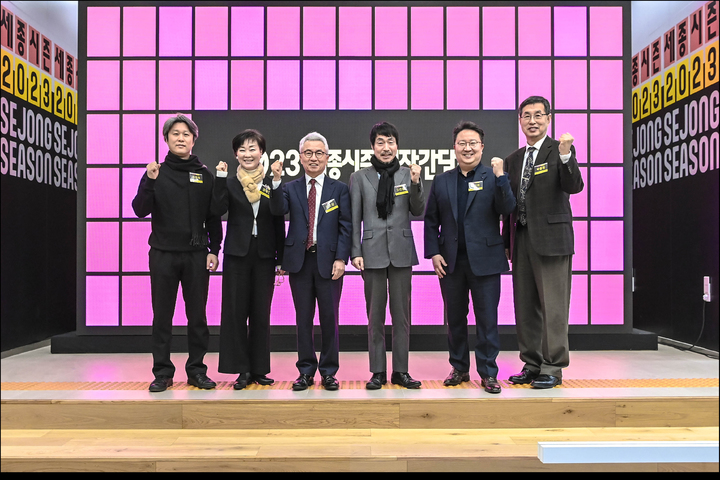 [서울=뉴시스]안호상 세종문화회관 사장과 산하 예술단 단장들이 31일 서울 종로구 세종문화회관 세종라운지에서 진행된 기자간담회에서 단체사진을 찍고 있다. (사진=세종문화회관 제공) 2023.01.31. photo@newsis.com&nbsp; *재판매 및 DB 금지