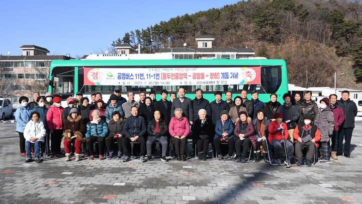 동두천시 공영버스 노선(11번, 11-1번) 개통 *재판매 및 DB 금지